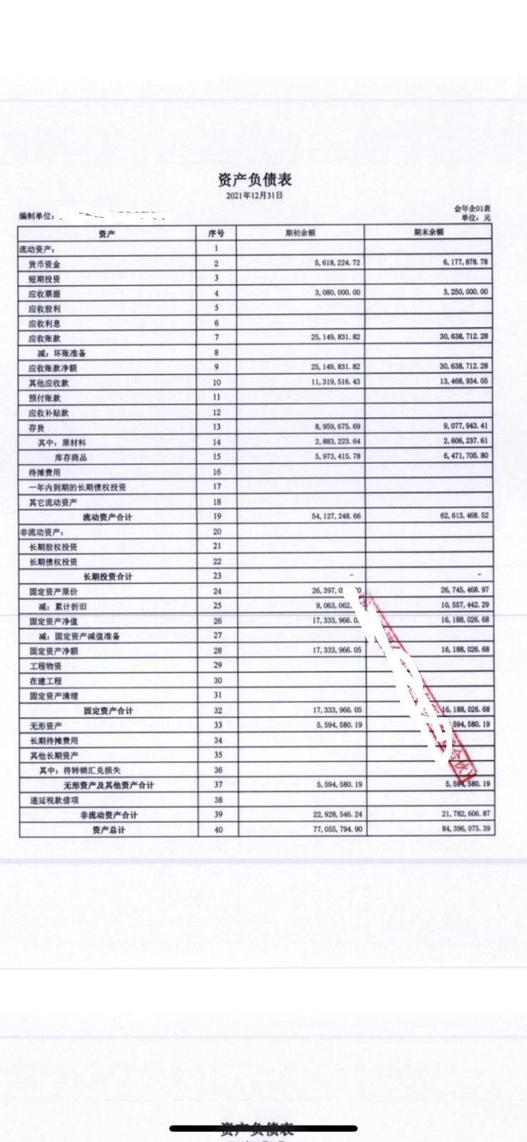 会计宝