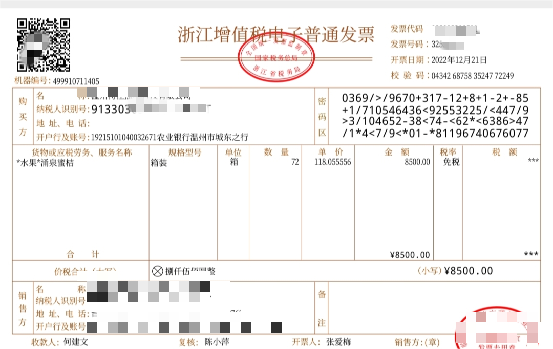 会计宝