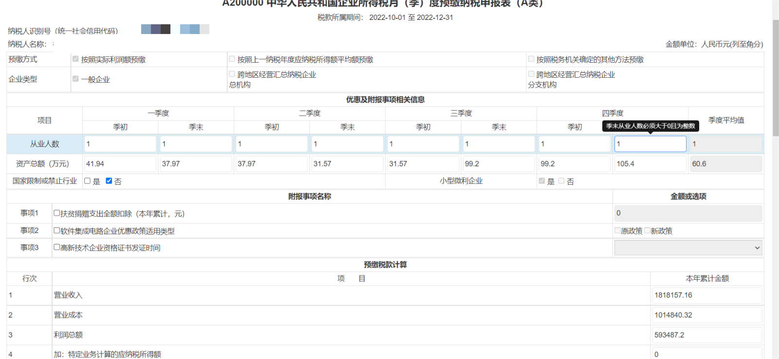 会计宝