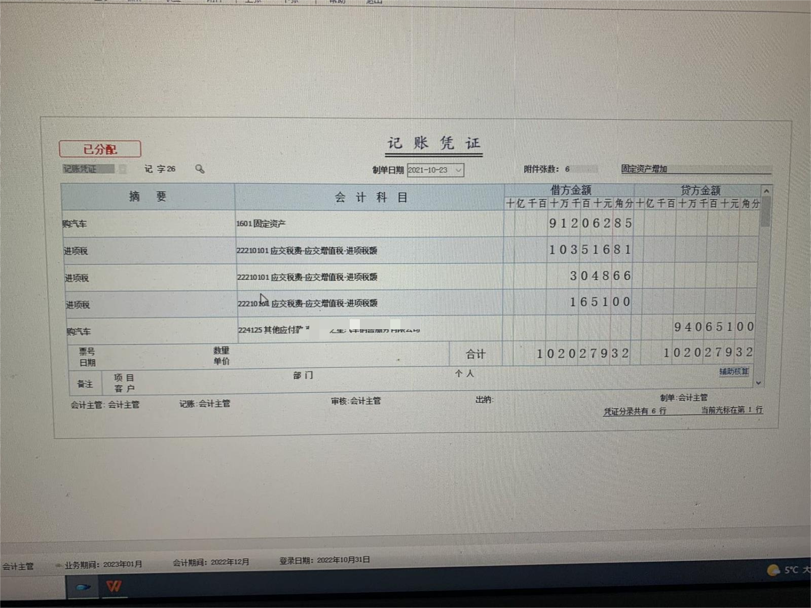 会计宝
