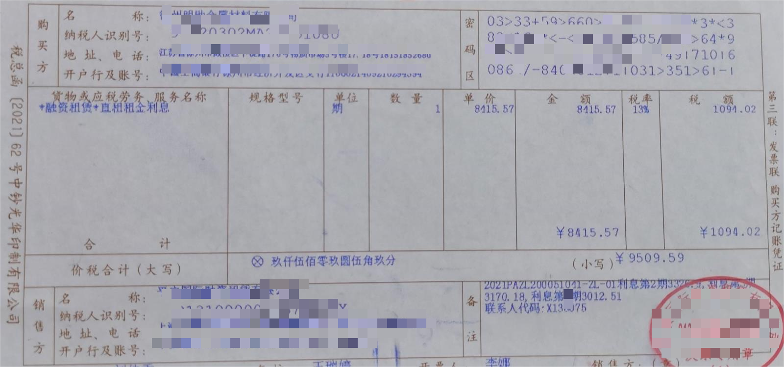 会计宝