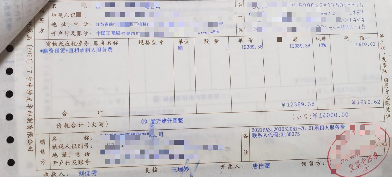 会计宝