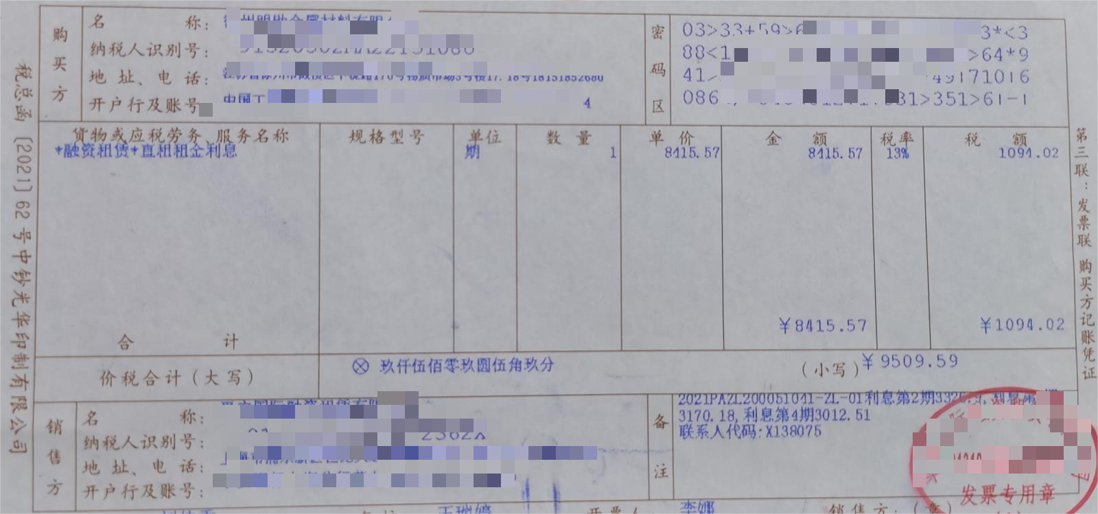 会计宝