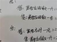 会计宝