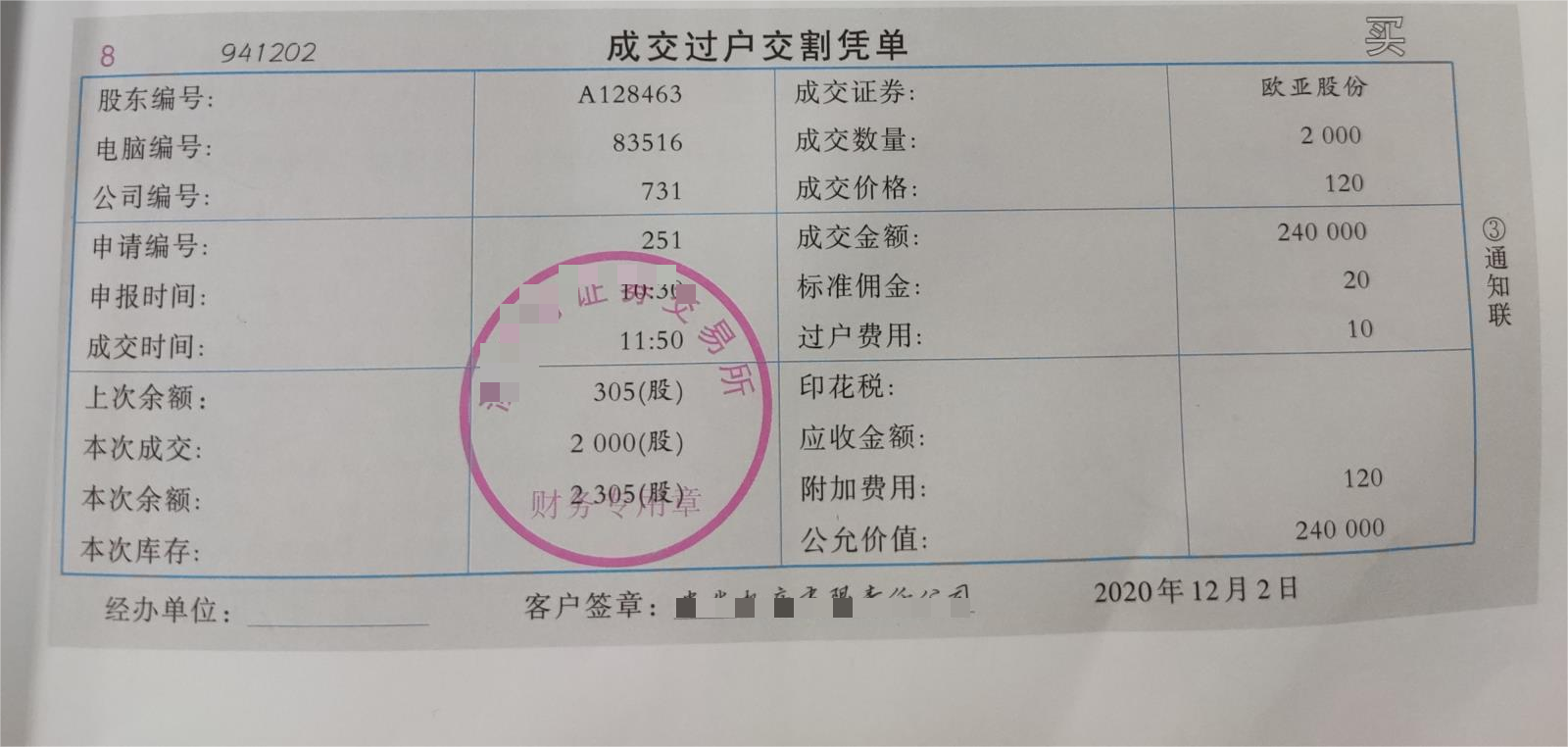 会计宝