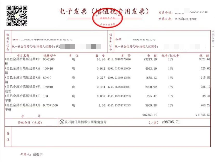 会计宝