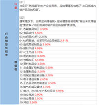 会计宝