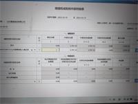 会计宝