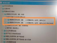 会计宝