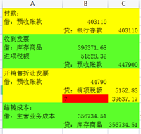 会计宝