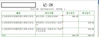会计宝