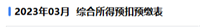会计宝