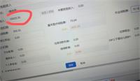 会计宝