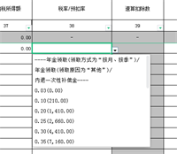 会计宝