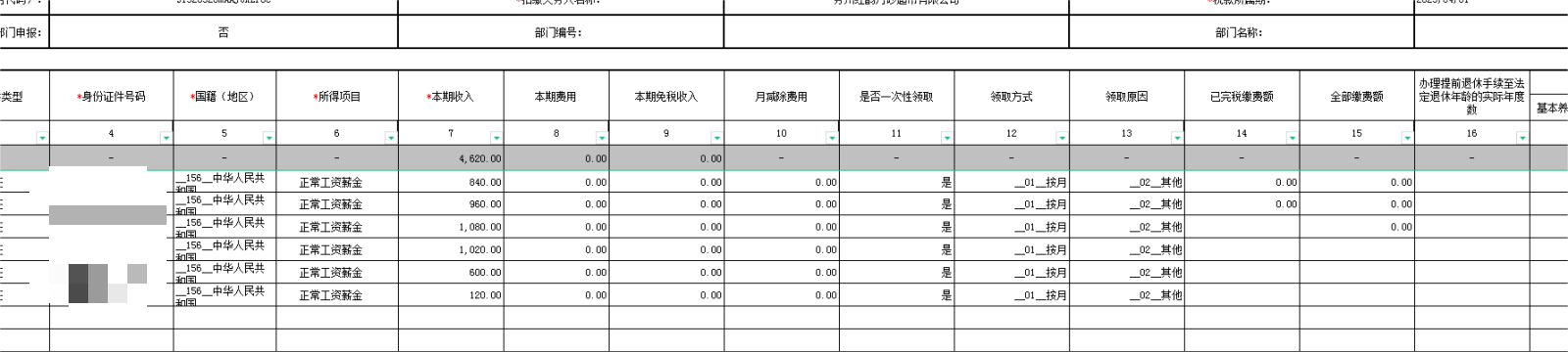 会计宝