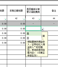 会计宝