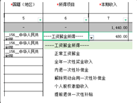 会计宝