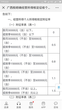 会计宝