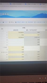 会计宝