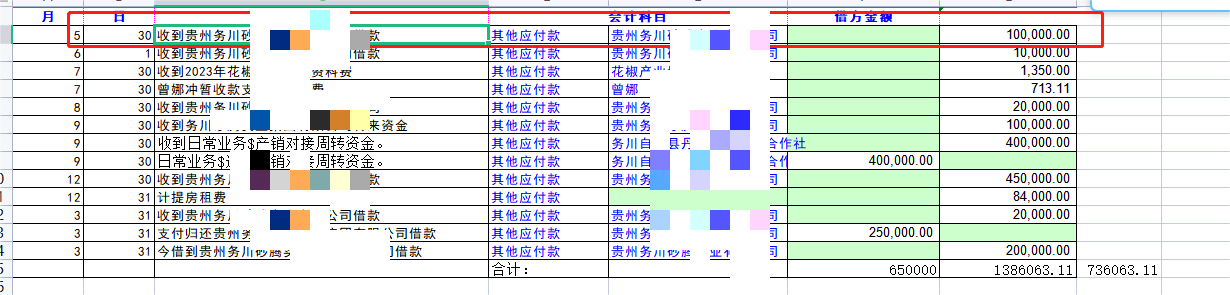 会计宝