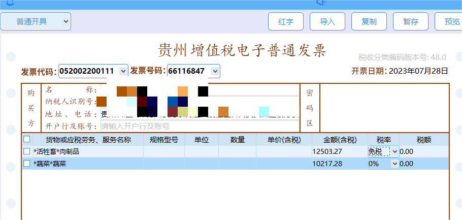 会计宝