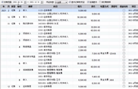 会计宝