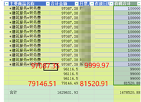 会计宝