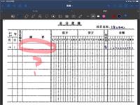 会计宝