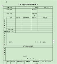 会计宝