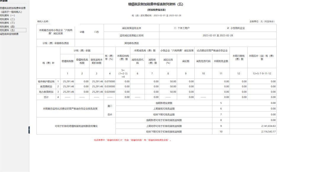 会计宝