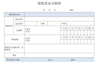 会计宝