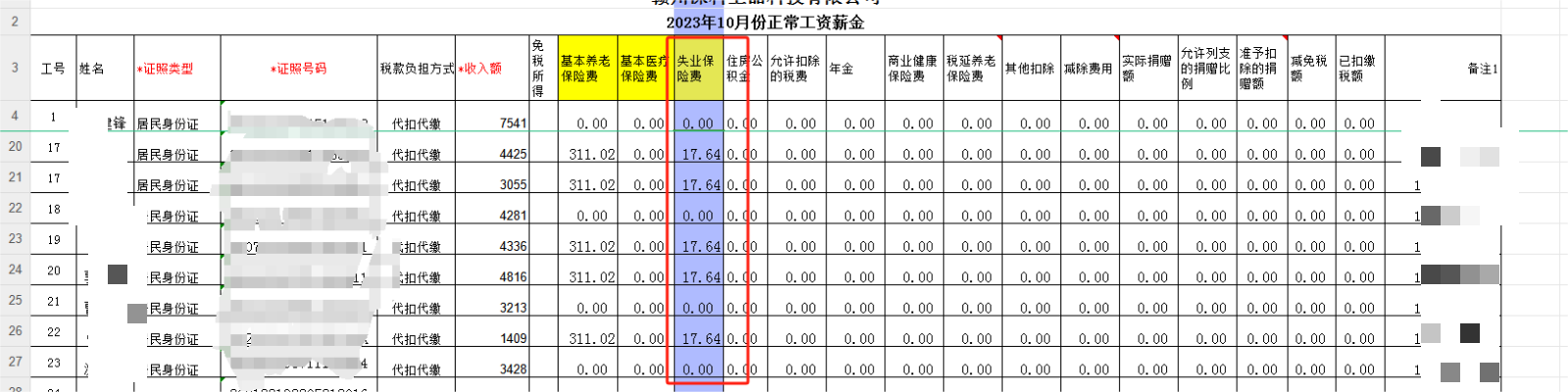 会计宝