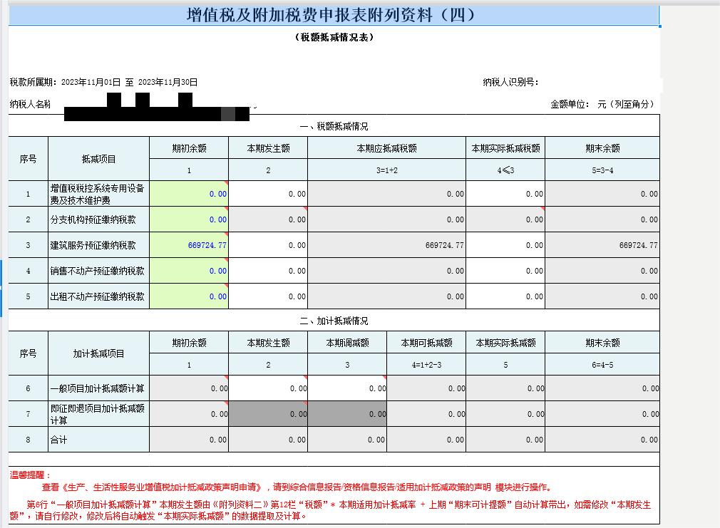 会计宝