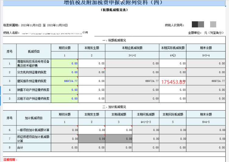 会计宝