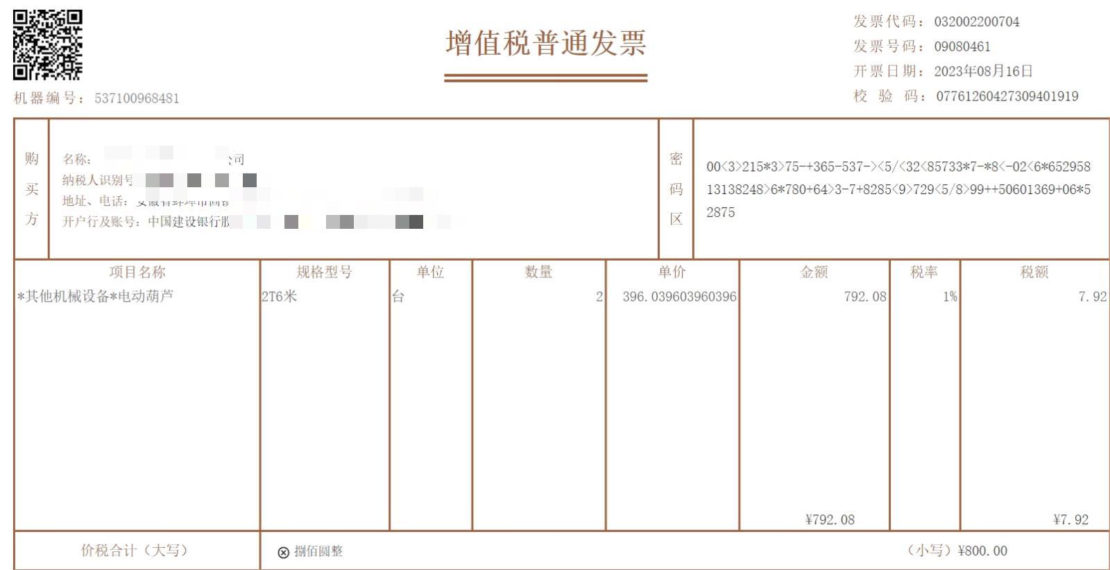 会计宝