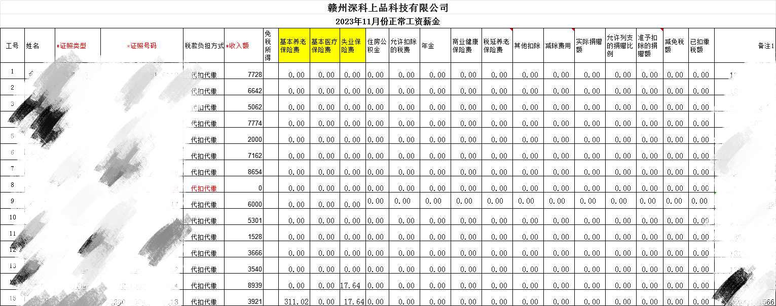 会计宝