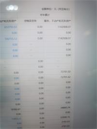 会计宝