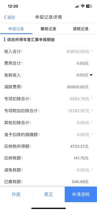会计宝