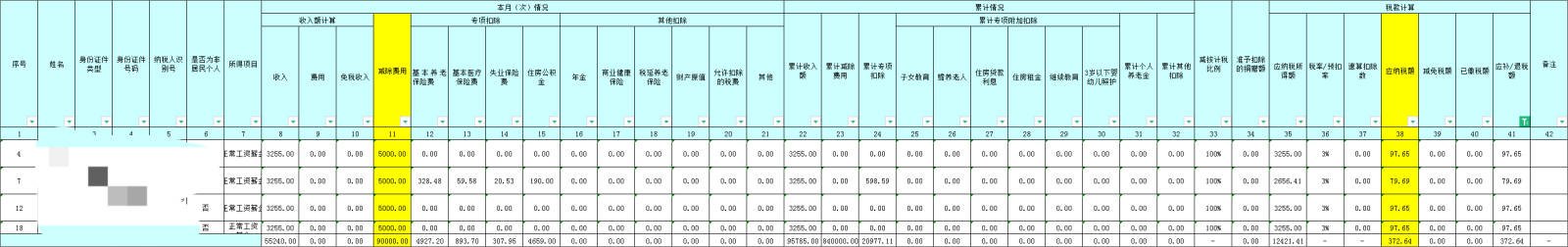 会计宝