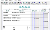 会计宝