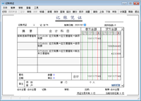 会计宝