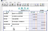 会计宝