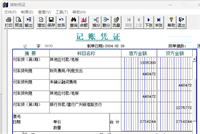 会计宝