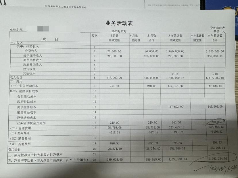 会计宝