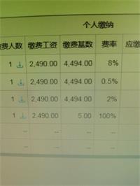 会计宝