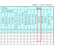 会计宝