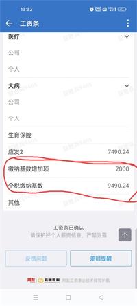 会计宝