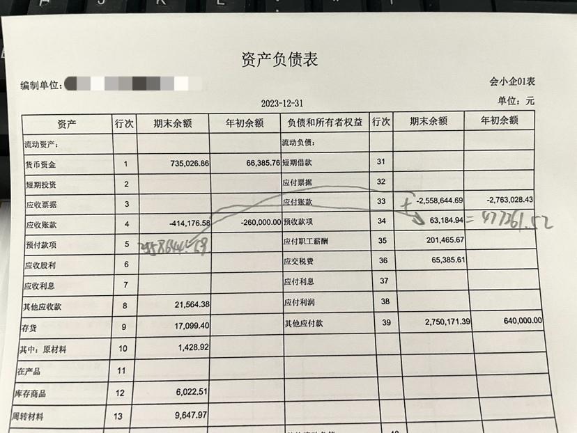会计宝