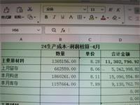 会计宝