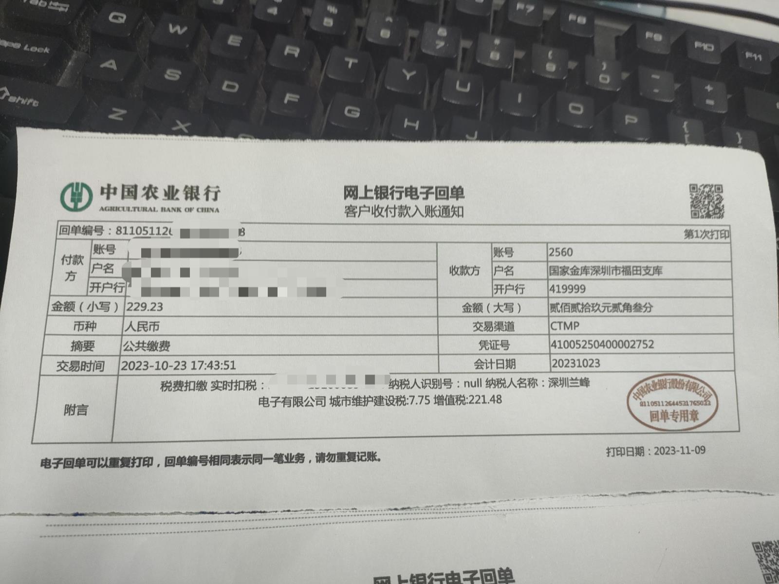 会计宝